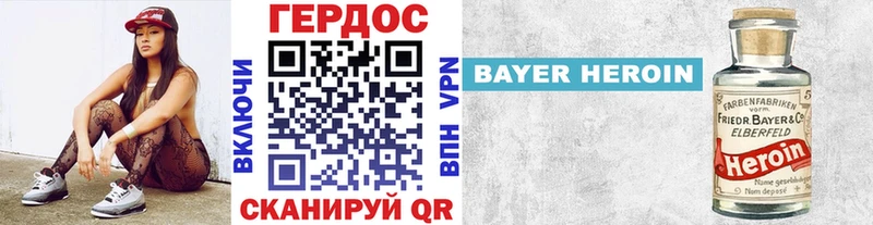 Героин Heroin сколько стоит Смоленск