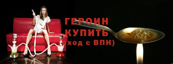 героин Волоколамск
