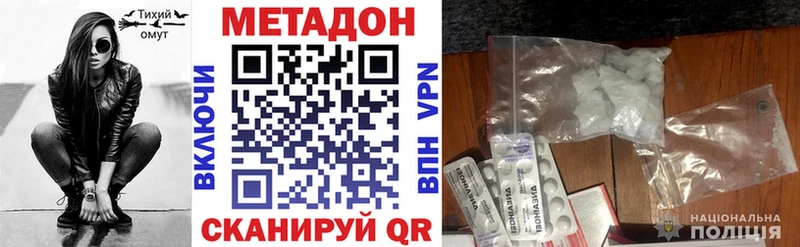 МЕТАДОН белоснежный  kraken ССЫЛКА  darknet клад  Смоленск 