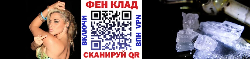 МЕТАМФЕТАМИН кристалл  как найти закладки  Смоленск 